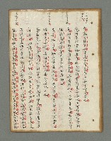 主要名稱：詩話叢書圖檔，第298張，共816張
