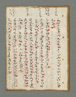 主要名稱：詩話叢書圖檔，第300張，共816張