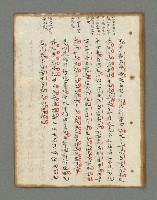 主要名稱：詩話叢書圖檔，第306張，共816張