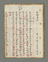 主要名稱：詩話叢書圖檔，第314張，共816張