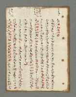 主要名稱：詩話叢書圖檔，第330張，共816張
