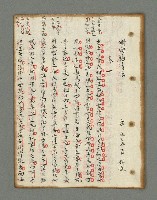主要名稱：詩話叢書圖檔，第338張，共816張