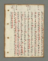 主要名稱：詩話叢書圖檔，第339張，共816張