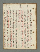 主要名稱：詩話叢書圖檔，第340張，共816張
