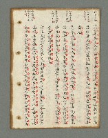 主要名稱：詩話叢書圖檔，第345張，共816張