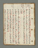主要名稱：詩話叢書圖檔，第348張，共816張