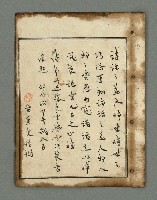 主要名稱：詩話叢書圖檔，第386張，共816張