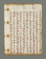 主要名稱：詩話叢書圖檔，第399張，共816張