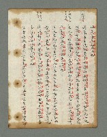 主要名稱：詩話叢書圖檔，第401張，共816張