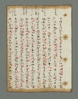 主要名稱：詩話叢書圖檔，第430張，共816張