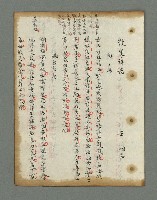 主要名稱：詩話叢書圖檔，第432張，共816張