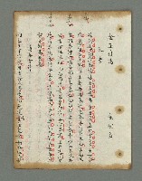 主要名稱：詩話叢書圖檔，第436張，共816張