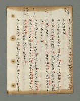 主要名稱：詩話叢書圖檔，第441張，共816張