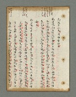 主要名稱：詩話叢書圖檔，第448張，共816張
