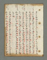 主要名稱：詩話叢書圖檔，第452張，共816張