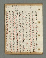 主要名稱：詩話叢書圖檔，第454張，共816張