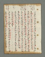 主要名稱：詩話叢書圖檔，第464張，共816張