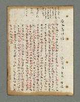 主要名稱：詩話叢書圖檔，第480張，共816張