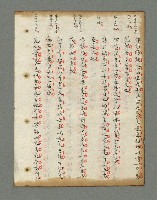 主要名稱：詩話叢書圖檔，第483張，共816張