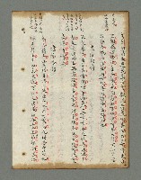 主要名稱：詩話叢書圖檔，第497張，共816張