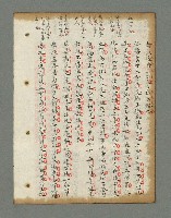 主要名稱：詩話叢書圖檔，第507張，共816張
