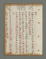主要名稱：詩話叢書圖檔，第508張，共816張