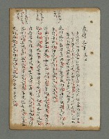 主要名稱：詩話叢書圖檔，第516張，共816張