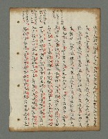 主要名稱：詩話叢書圖檔，第523張，共816張