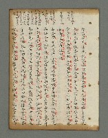 主要名稱：詩話叢書圖檔，第526張，共816張