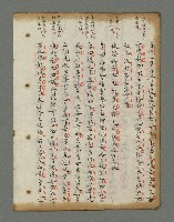 主要名稱：詩話叢書圖檔，第529張，共816張