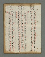 主要名稱：詩話叢書圖檔，第536張，共816張