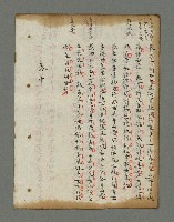 主要名稱：詩話叢書圖檔，第537張，共816張