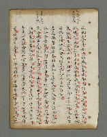 主要名稱：詩話叢書圖檔，第538張，共816張