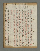 主要名稱：詩話叢書圖檔，第546張，共816張