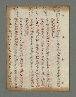主要名稱：詩話叢書圖檔，第548張，共816張