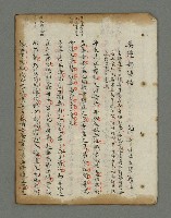 主要名稱：詩話叢書圖檔，第570張，共816張