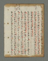 主要名稱：詩話叢書圖檔，第571張，共816張
