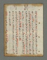 主要名稱：詩話叢書圖檔，第572張，共816張