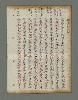 主要名稱：詩話叢書圖檔，第587張，共816張