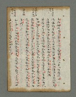 主要名稱：詩話叢書圖檔，第588張，共816張