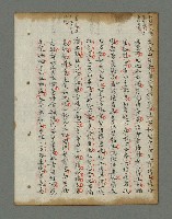 主要名稱：詩話叢書圖檔，第589張，共816張