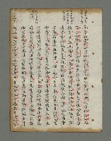 主要名稱：詩話叢書圖檔，第590張，共816張