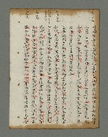 主要名稱：詩話叢書圖檔，第593張，共816張