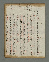 主要名稱：詩話叢書圖檔，第596張，共816張