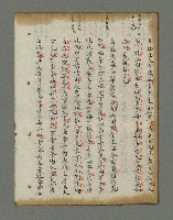 主要名稱：詩話叢書圖檔，第599張，共816張