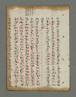 主要名稱：詩話叢書圖檔，第604張，共816張