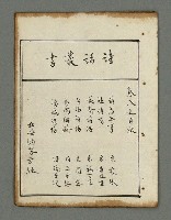 主要名稱：詩話叢書圖檔，第609張，共816張