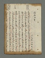 主要名稱：詩話叢書圖檔，第610張，共816張