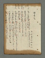主要名稱：詩話叢書圖檔，第616張，共816張