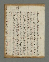 主要名稱：詩話叢書圖檔，第624張，共816張